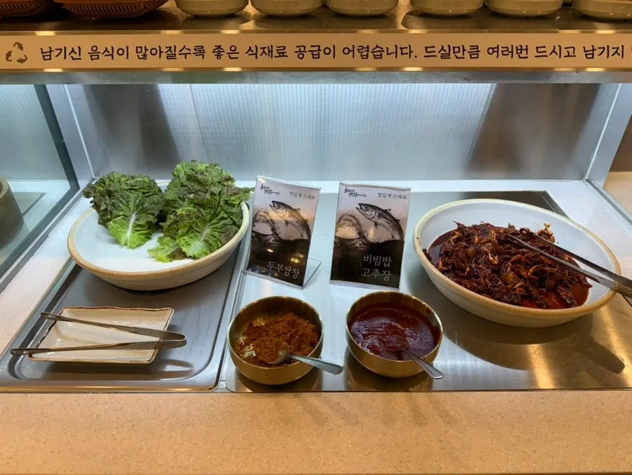 신선한 채소가 담긴 셀프바 코너