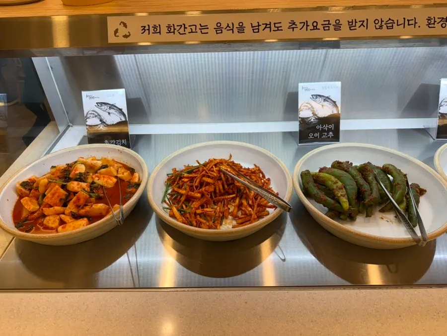 두부쌈장 등 한식 반찬 접시