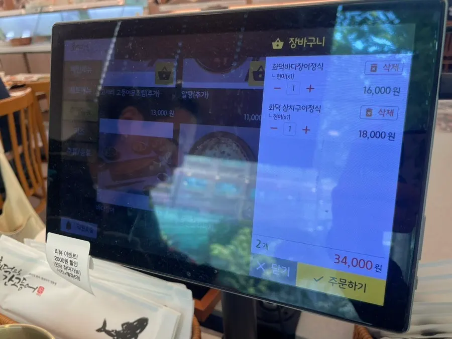 Menu page listing the set meals