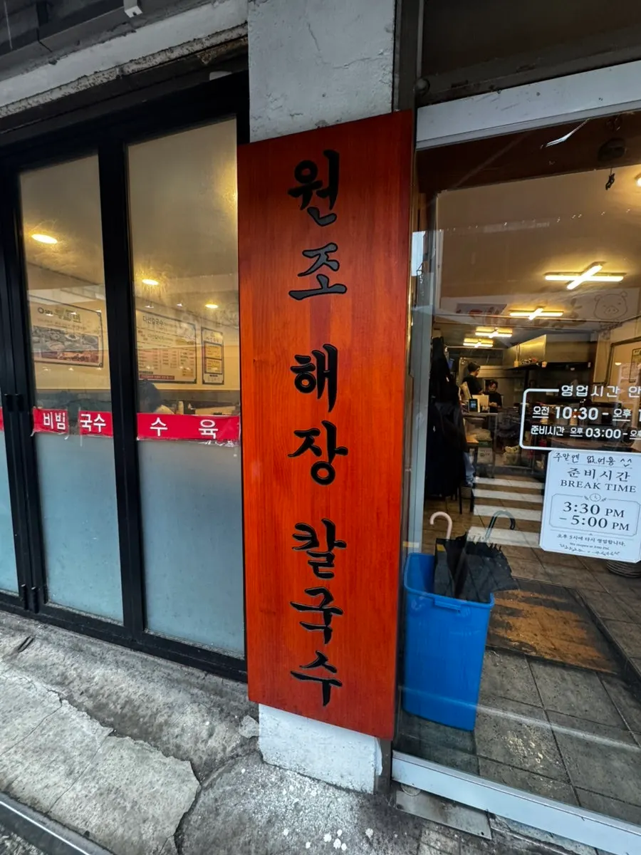 점심 식사를 마친 칼국수 상차림