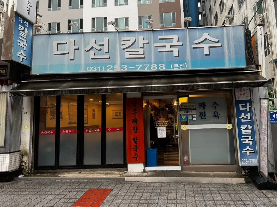 수원에서 남편과 함께한 점심 식사