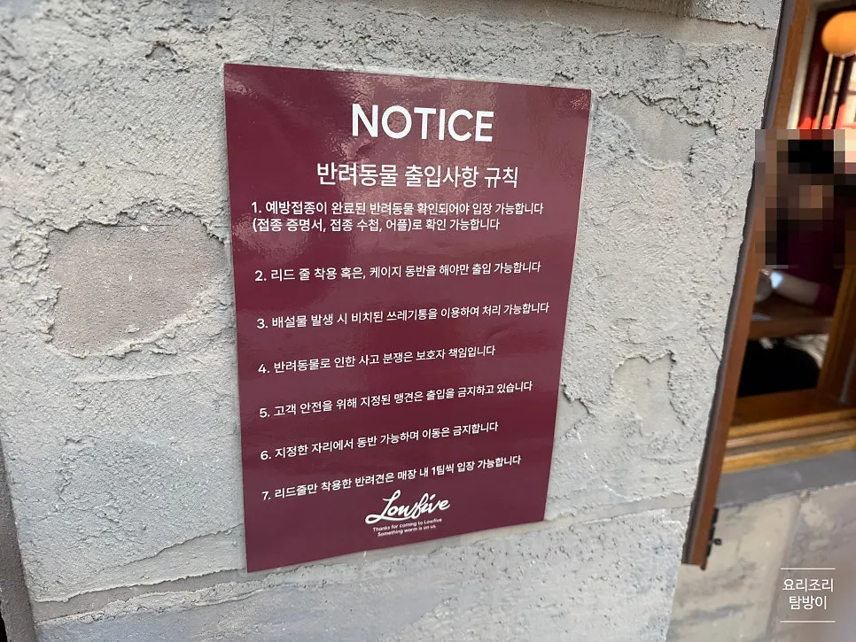 Visitor information for Low Five Sinpung