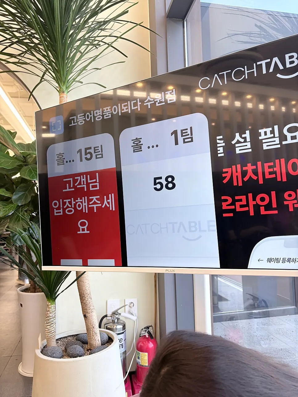 대기번호 안내 화면