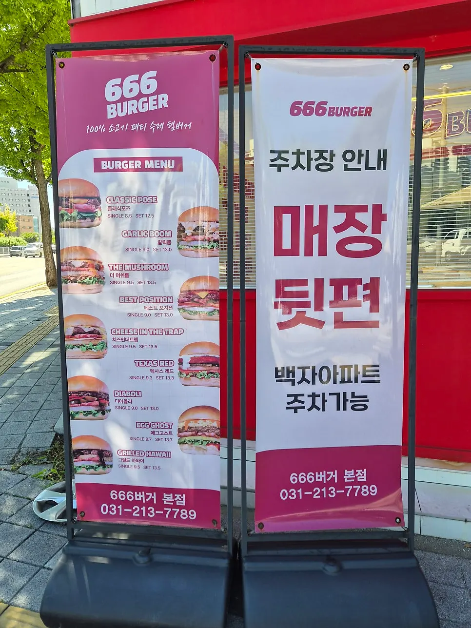 666버거 본점 키오스크 주문 화면