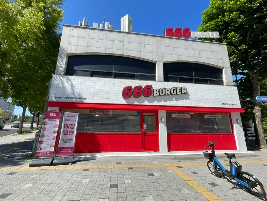 Exterior of 666 Burger Main Branch near Maebong Park in Maetan-dong, Suwon