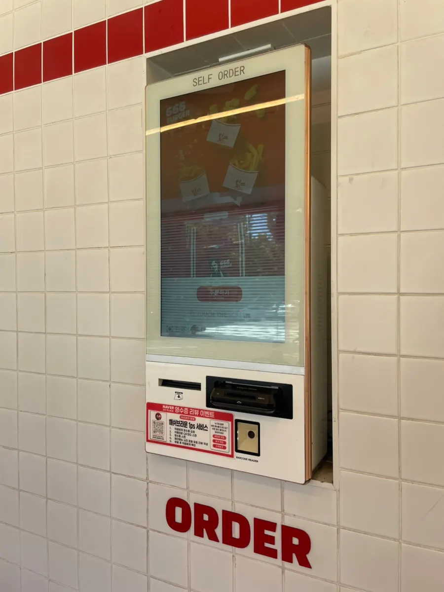 Self-order kiosk