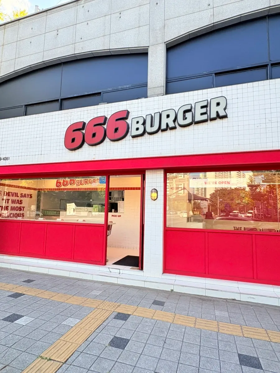 Entrance and front area of 666 Burger Main Branch