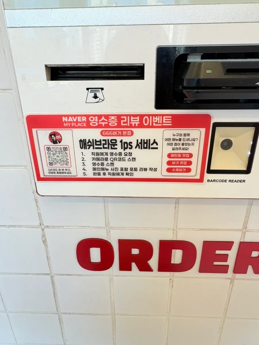 Self-serve bar with sauces and napkins at 666 Burger Main Branch
