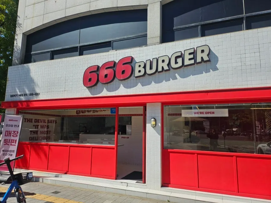 빨강 화이트 조합의 666버거 본점 외관