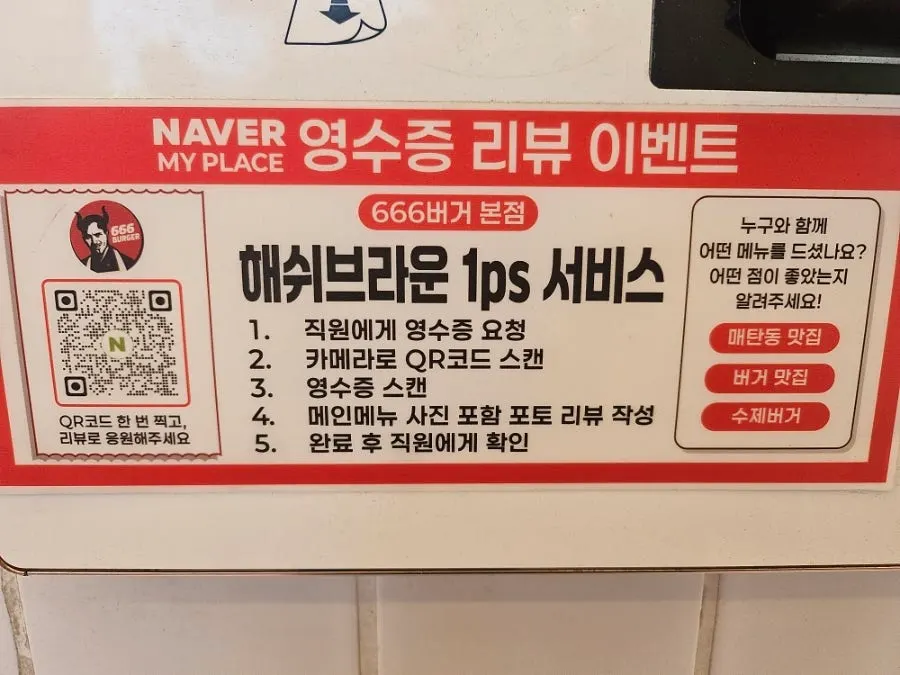 감자튀김과 매콤점보닭다리가 놓인 한 상
