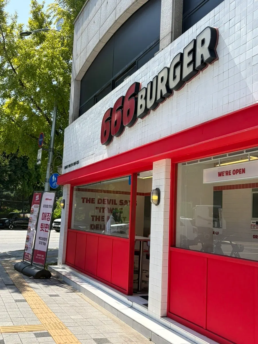 666버거 본점 영업 및 주차 안내 사진
