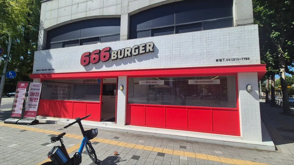 Exterior of 666 Burger Main Branch in Maetan-dong, Suwon