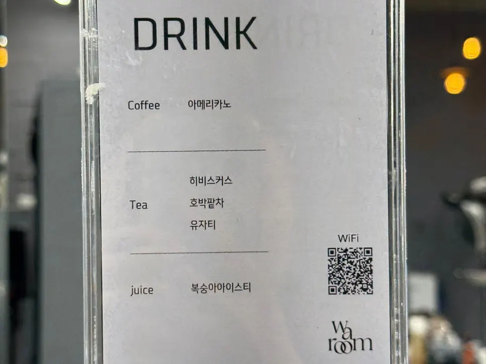 시술 전 제공된 음료