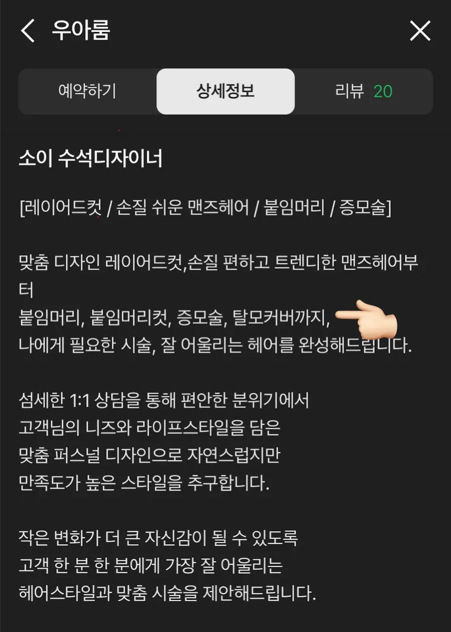전체 염색처럼 정돈된 뿌리염색 결과