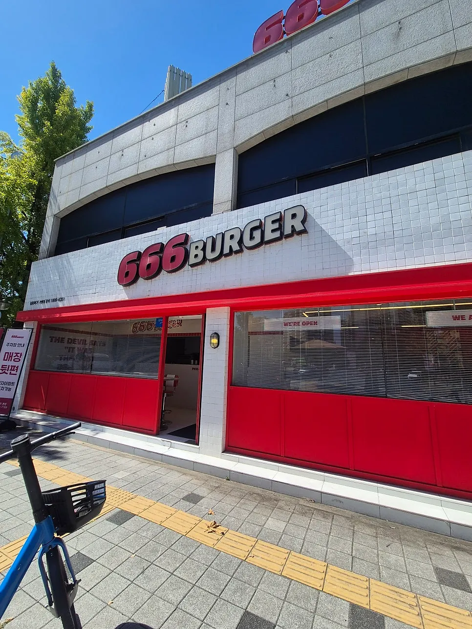 666버거 본점 매장 외부 모습