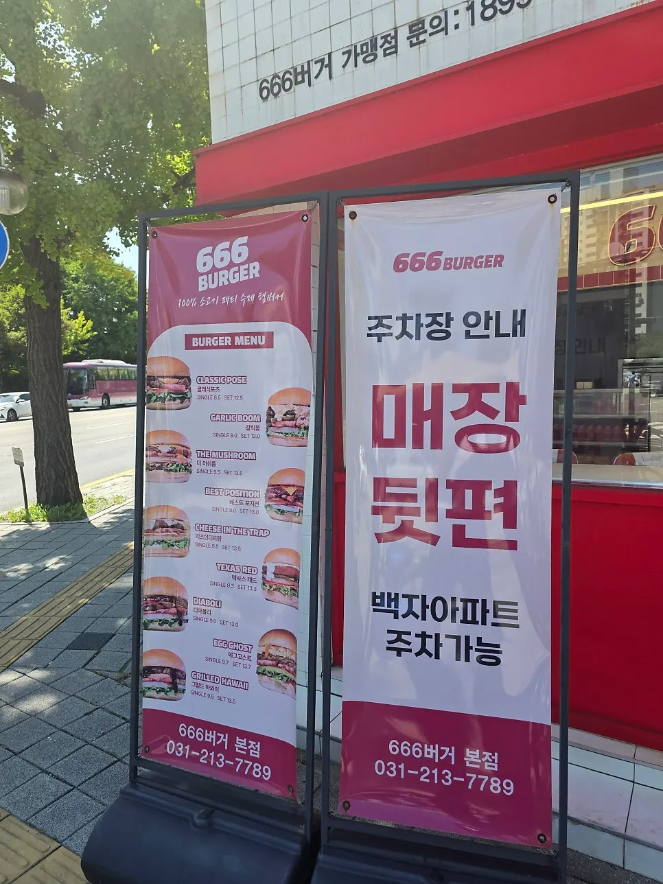 Parking area near the Baekja Apartment behind the store