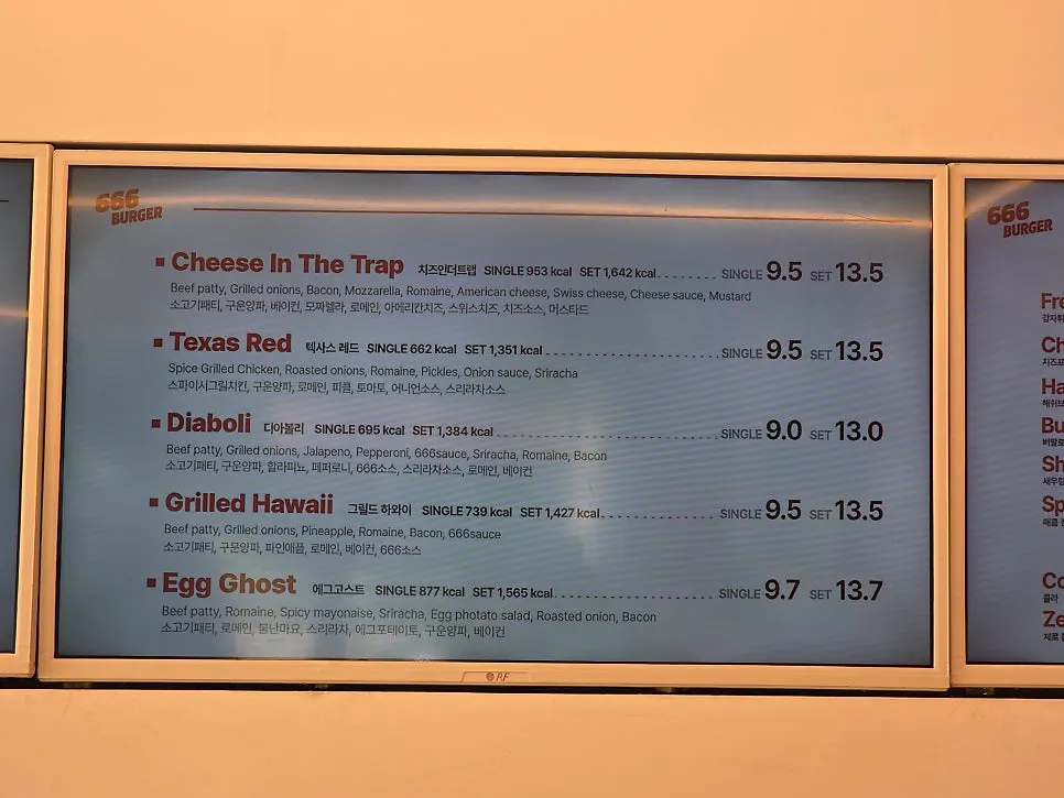 Kiosk order screen and set composition