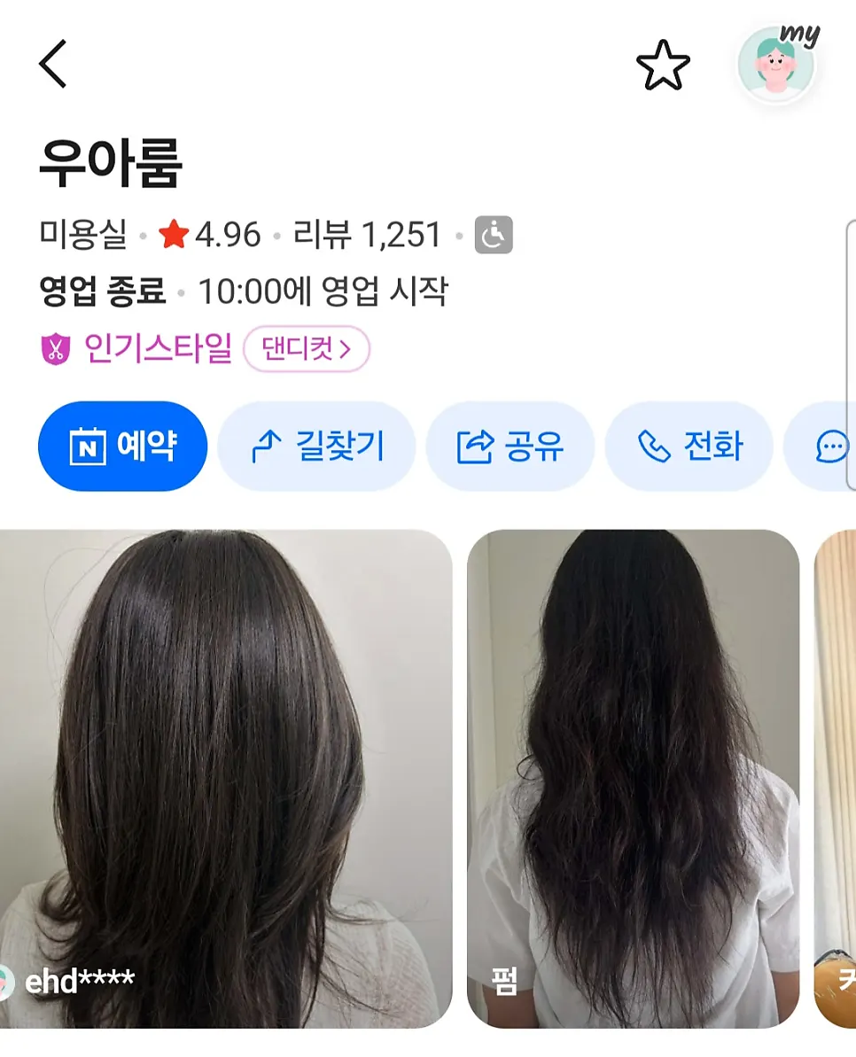 Photo showing hair concerns before visiting Uaroom