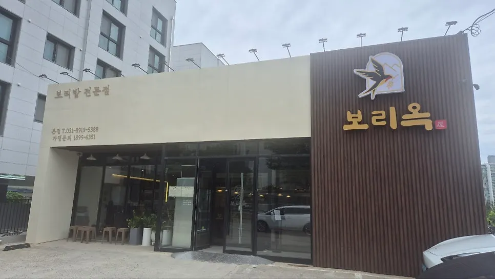 Exterior view of Boriook Main Branch