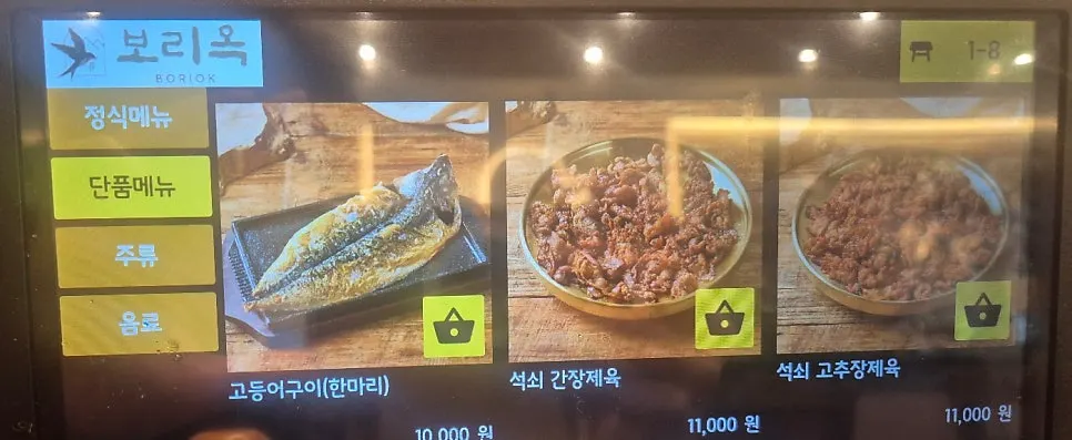 Boriook Main Branch menu and price information
