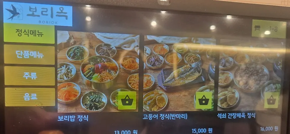 Boriook Main Branch set meal menu information