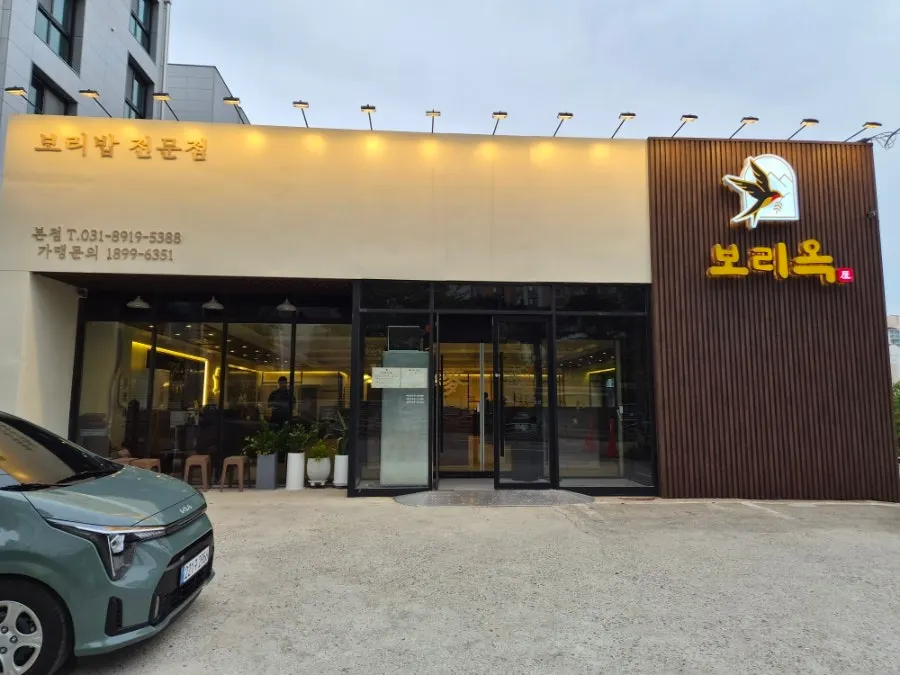 보리옥 앞 협소한 주차공간