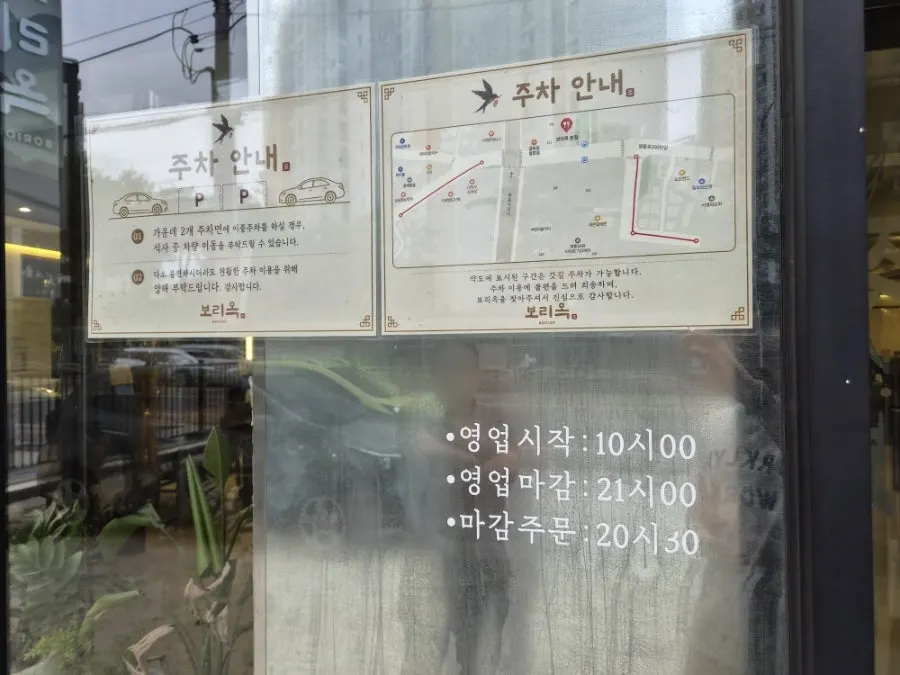 보리옥 본점 입구 모습