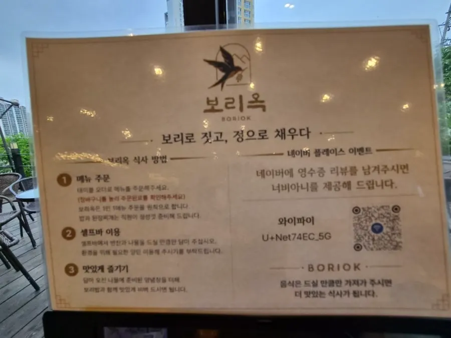 보리옥 매장 인테리어