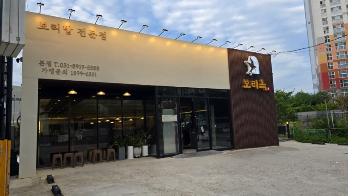보리옥 본점 보리밥 정식 한 상 대표 사진