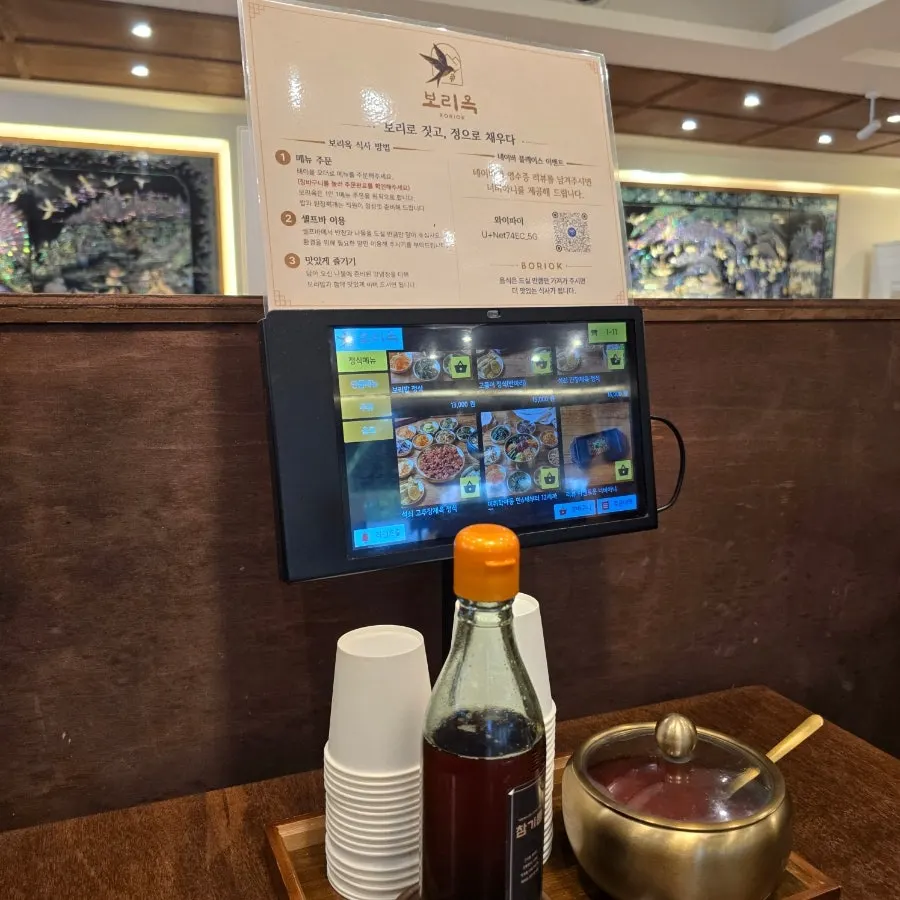 보리옥 본점 음식 클로즈업 장면