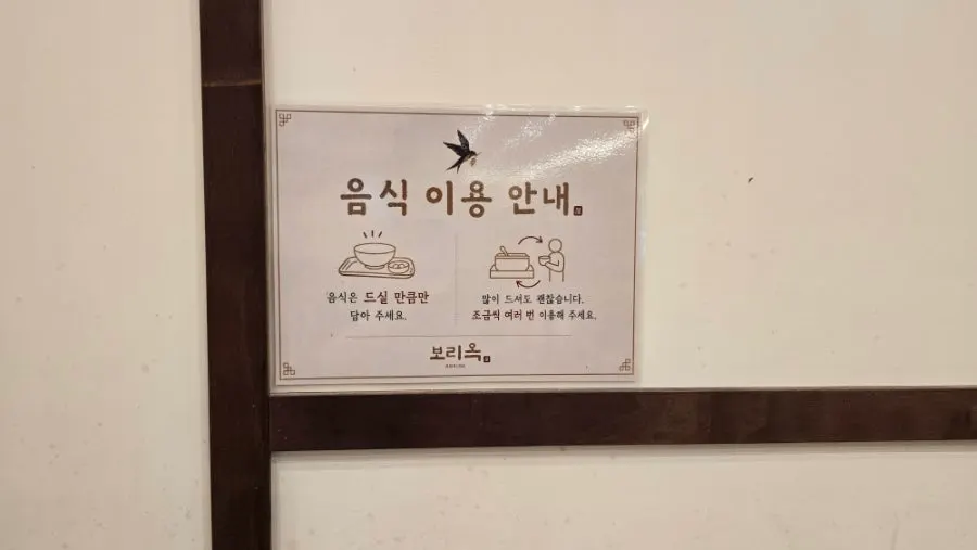 청국장과 보리밥, 큰 놋그릇 기본 상차림
