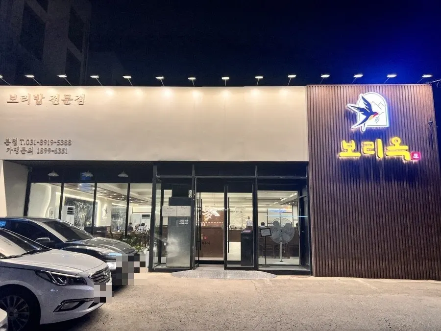 Full barley rice spread at Boriook Main Branch near Mangpo Station, Suwon