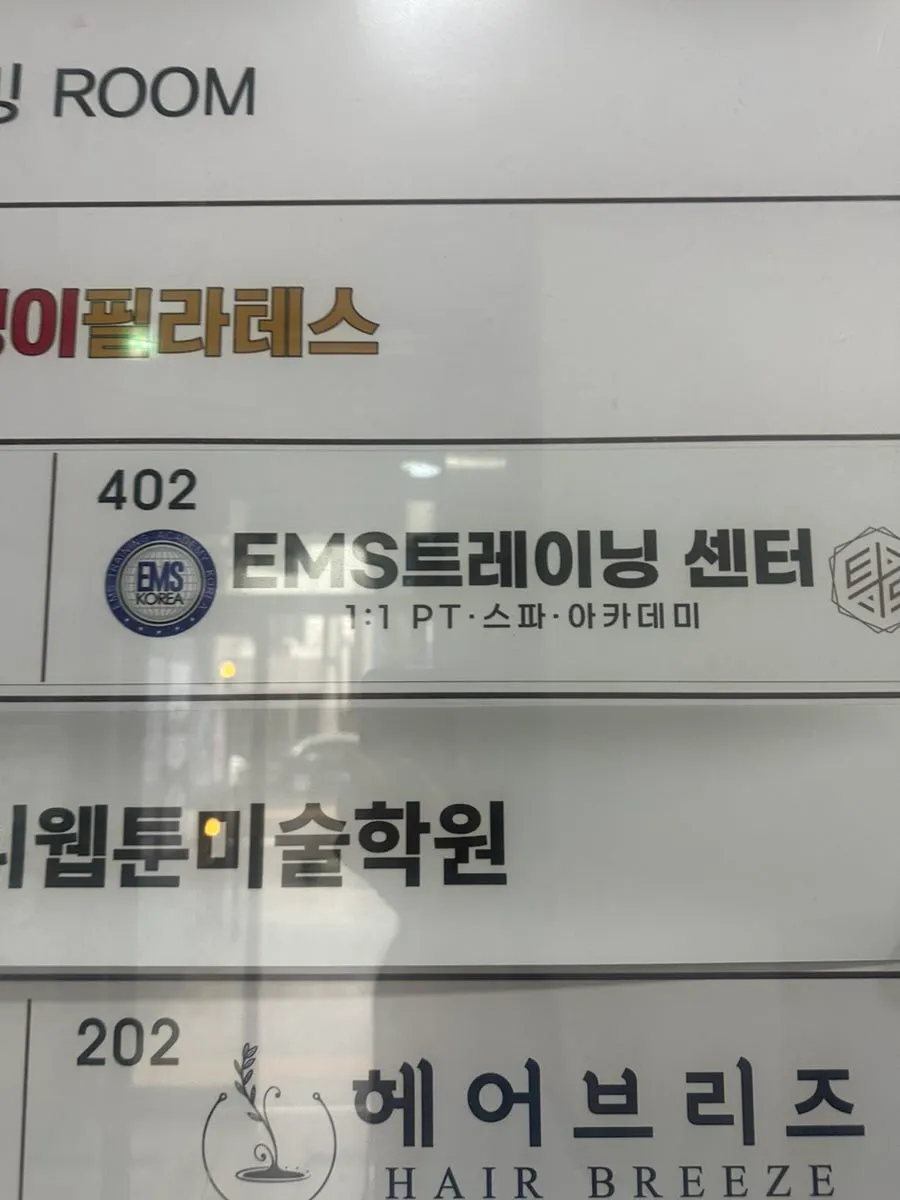 망포역 옆 EMS 트레이닝센터 엑스파 입구