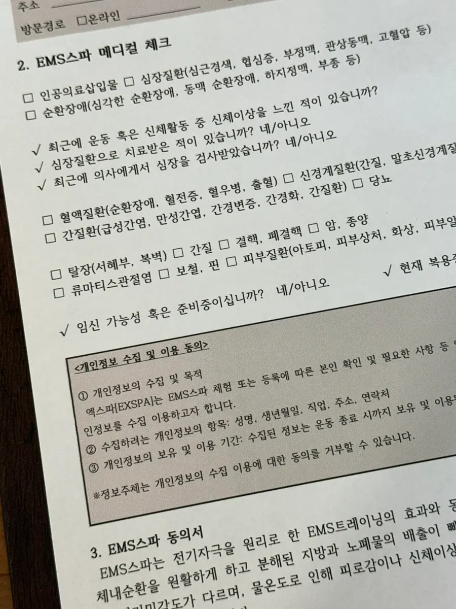 엑스파 EMS 체험권 안내와 대기 공간
