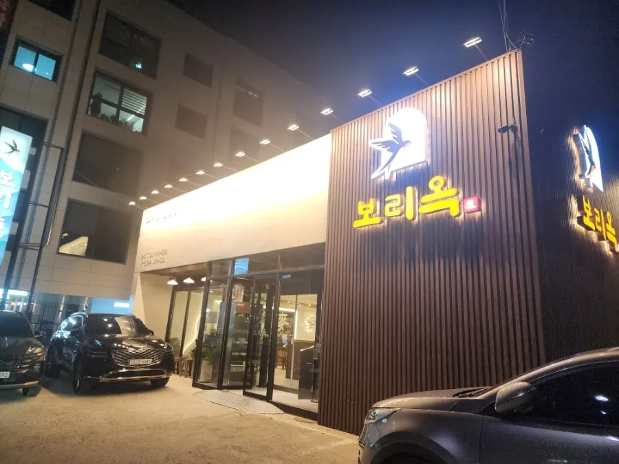 수원 망포역 한식뷔페 보리옥 본점 외관