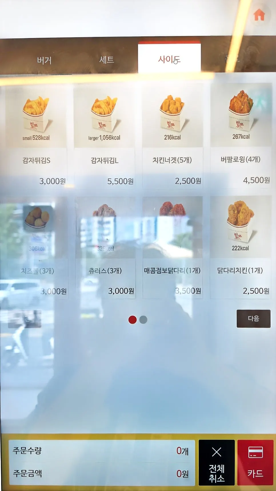 666버거 본점 키오스크 사이드 메뉴 화면