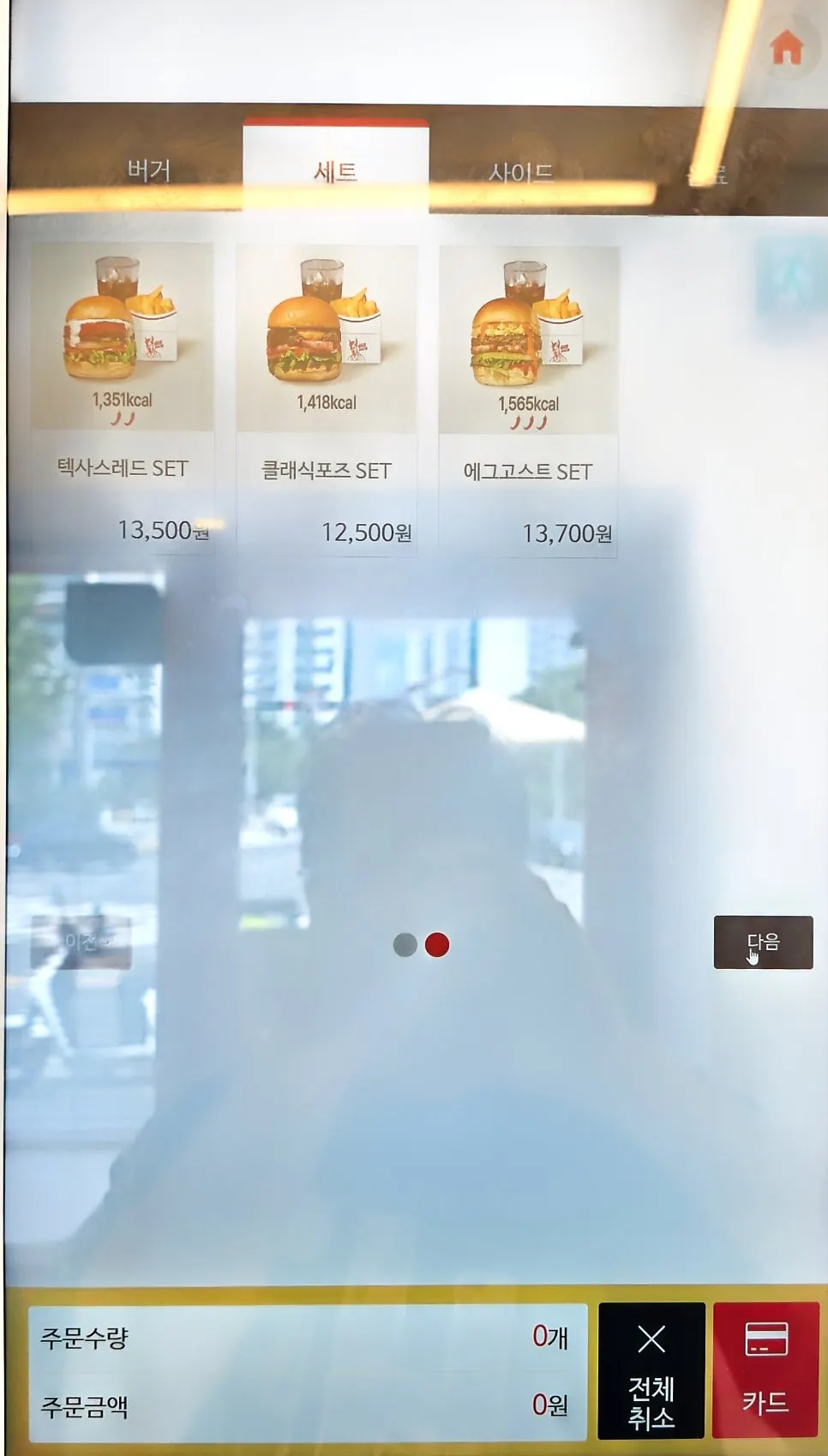666버거 본점 키오스크 세트 선택 화면