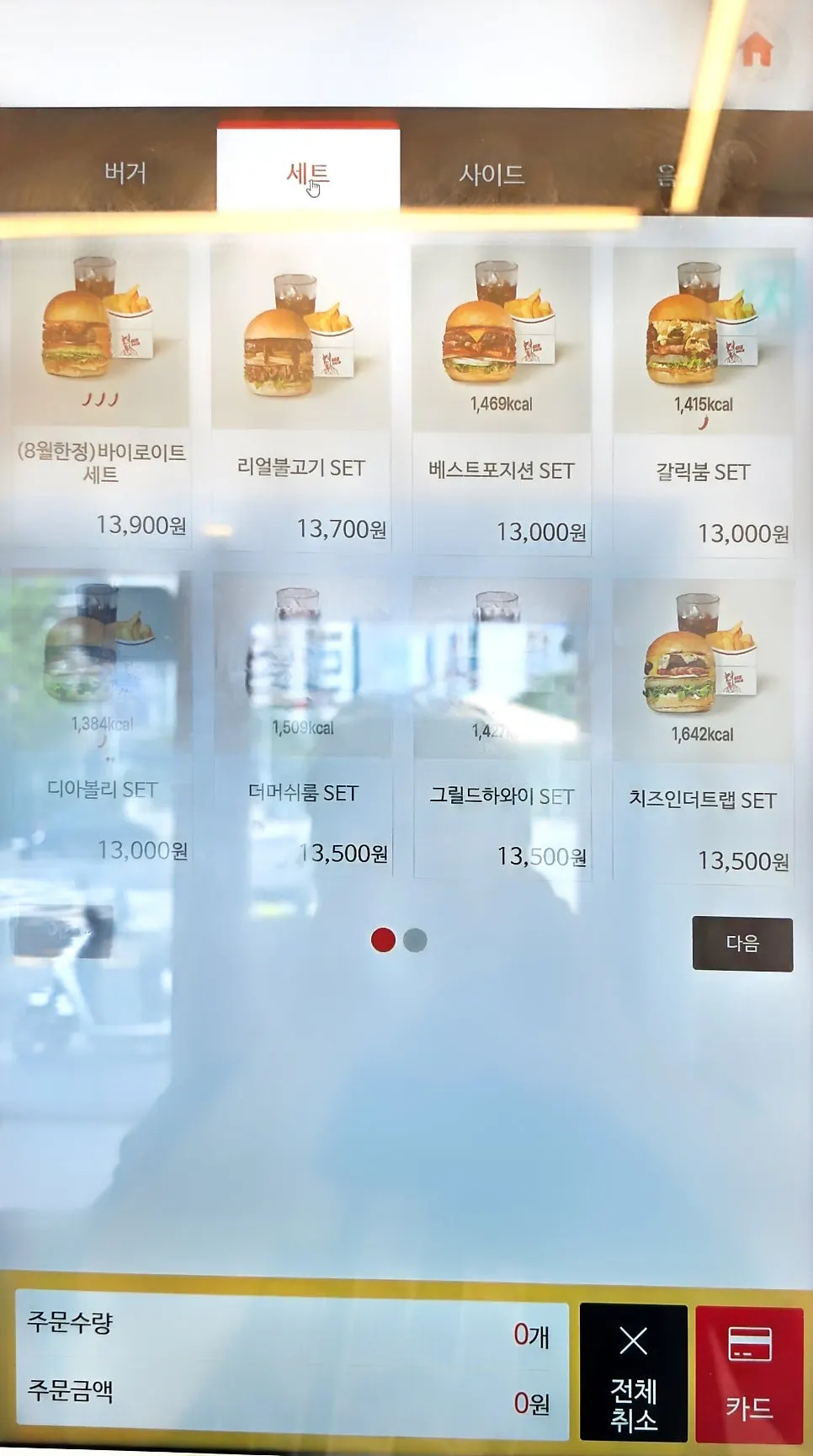 666버거 본점 키오스크 음료 메뉴 화면