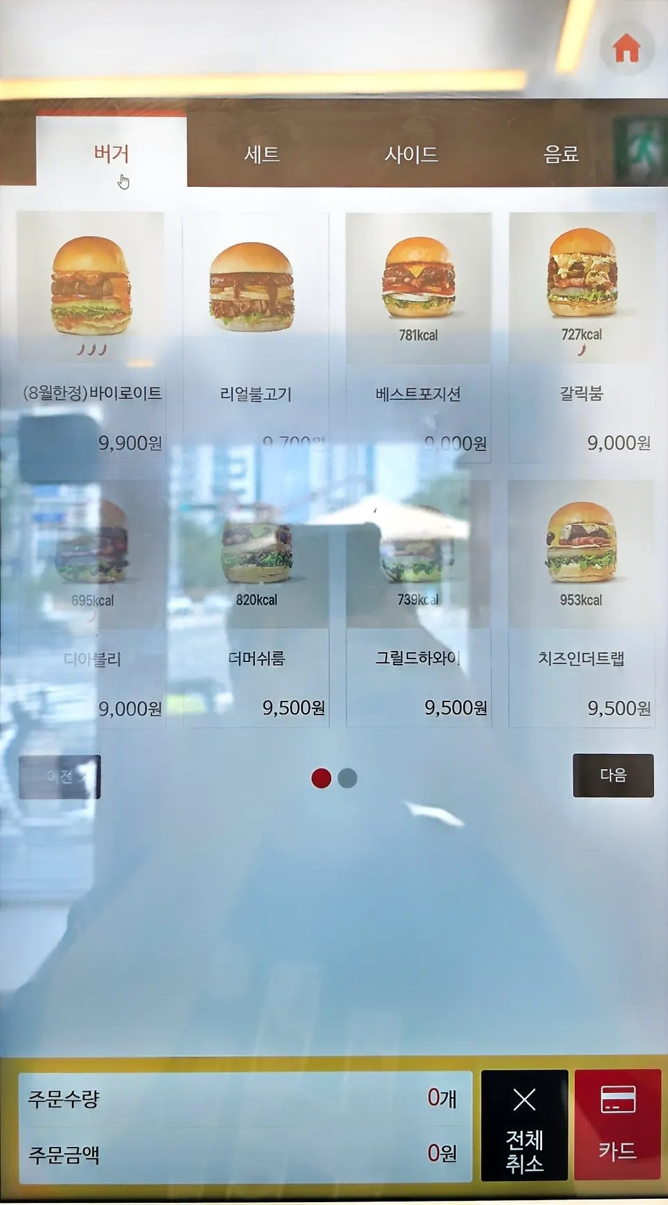 666버거 본점 주문 확인 키오스크 화면