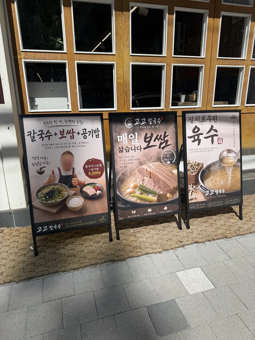 Bagian luar dan pintu masuk Gogo Kalguksu