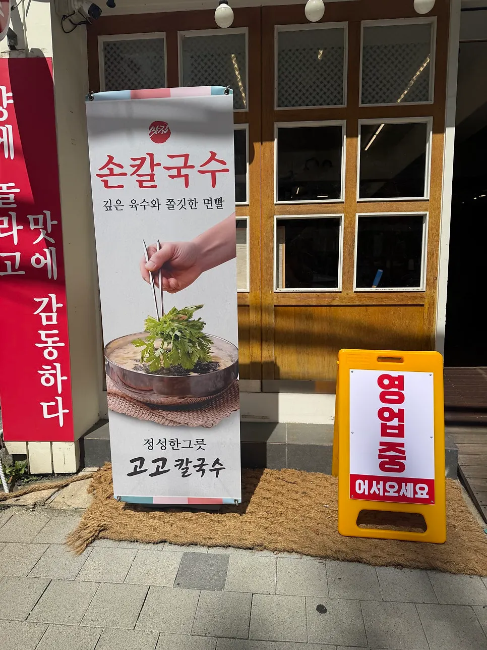 Banner promosi yang dipasang di depan toko
