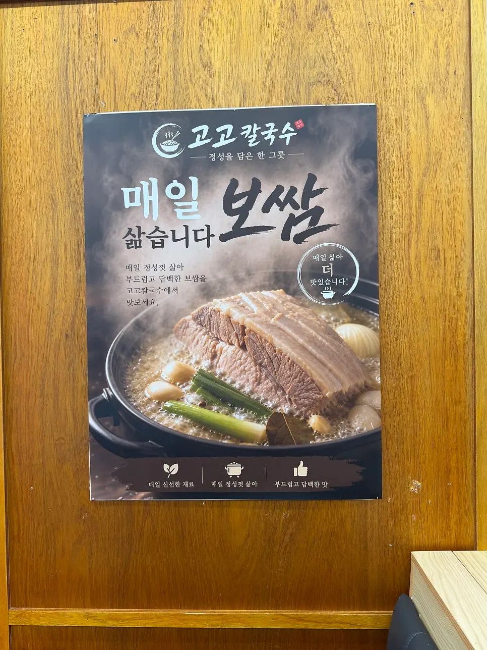 Papan informasi di dinding toko