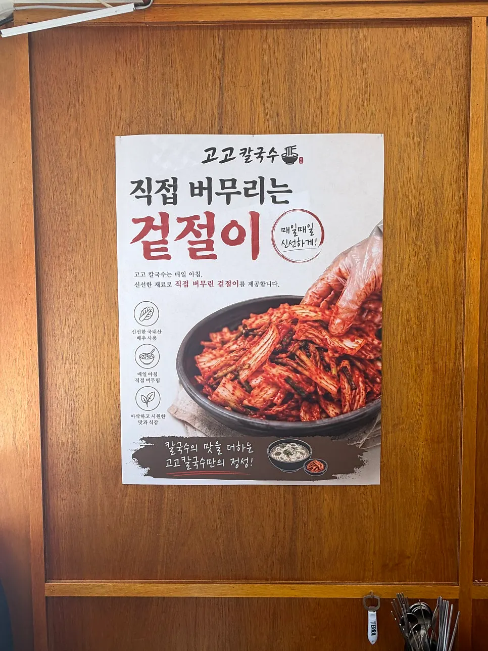 Info menu kalguksu, bossam, dan nasi seharga 9.000 won