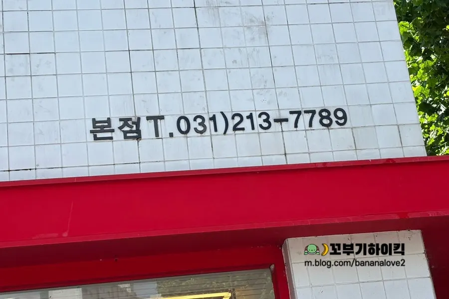 Entrance of 666 Burger Main Branch