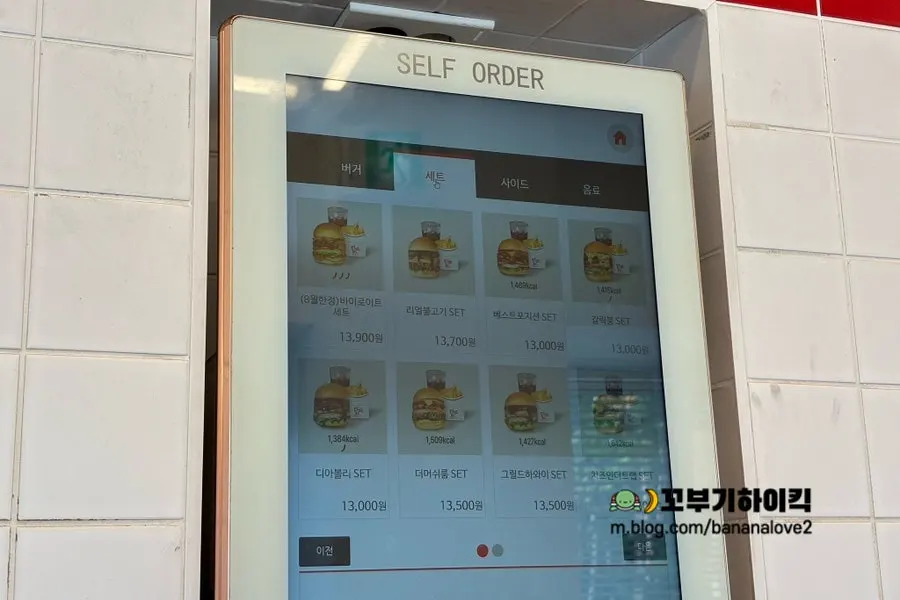 Order kiosk near the entrance