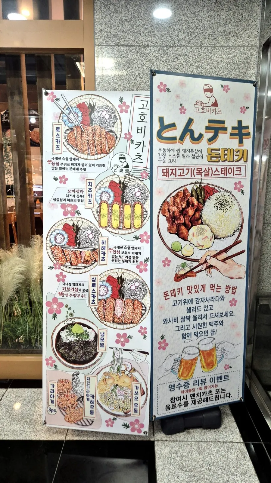 Menu and review-event signboard