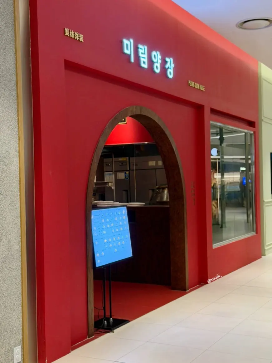 Visiting Mirim Yangjang at Time Villas Suwon