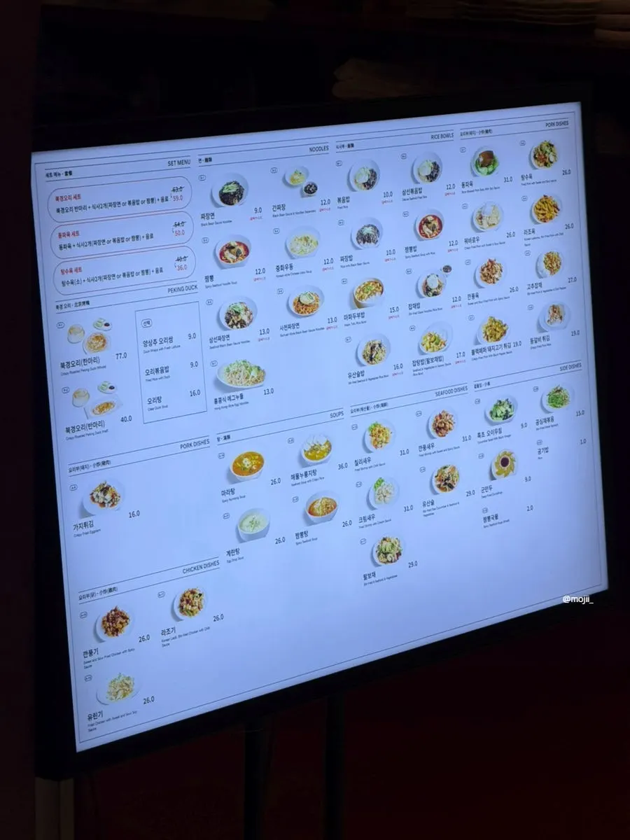Full Mirim Yangjang menu displayed in front of the restaurant