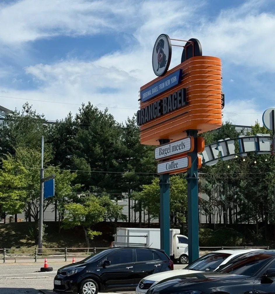 오렌지베이글 붉은 벽돌 외관