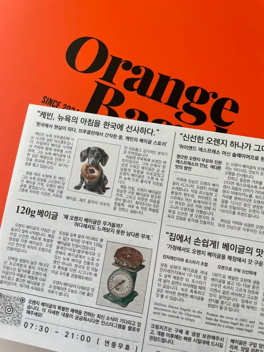 베이글 4개가 담긴 오렌지베이글 포장 상자